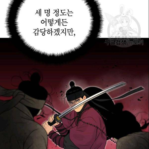 연화전 43화 11