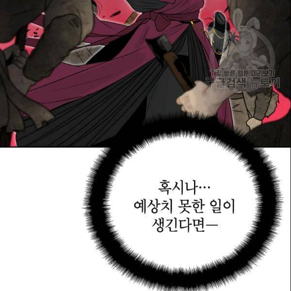 연화전 43화 12