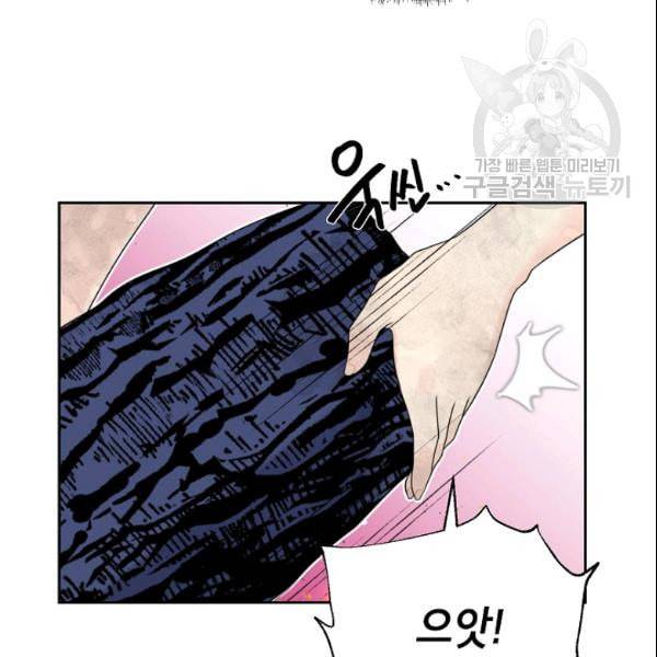 연화전 43화 13