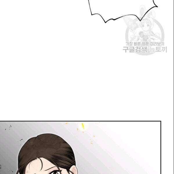 연화전 43화 14