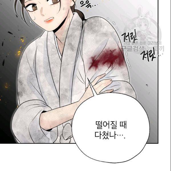 연화전 43화 15