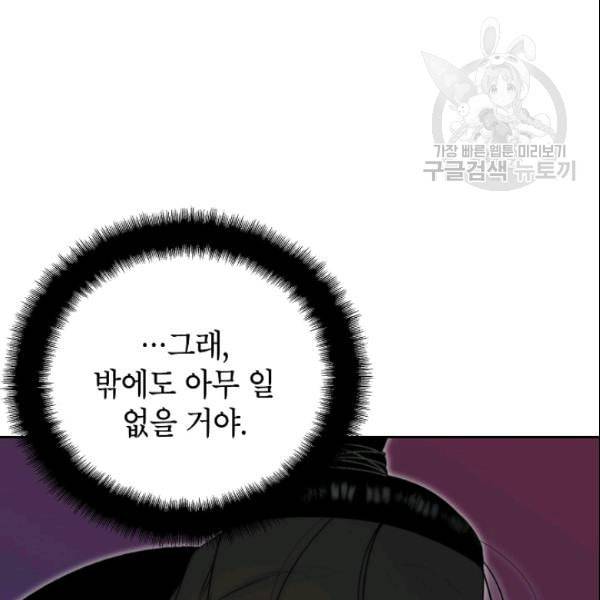 연화전 43화 16