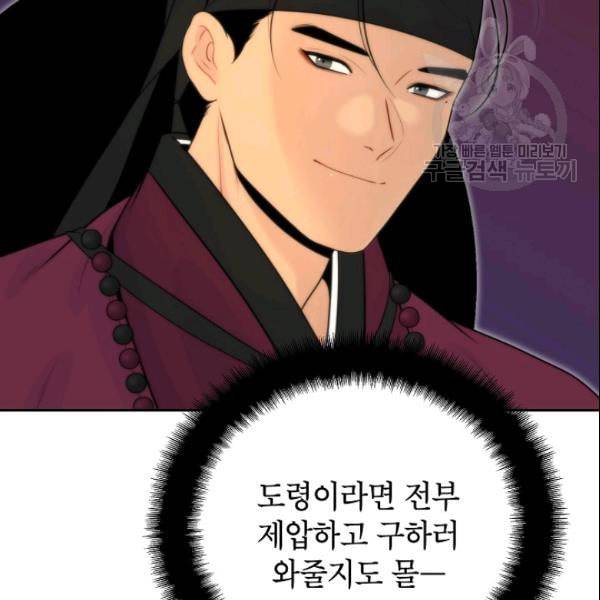연화전 43화 17