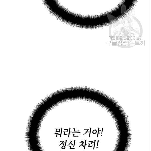 연화전 43화 18