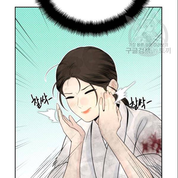 연화전 43화 19