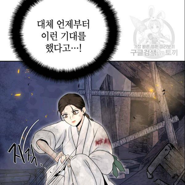 연화전 43화 21