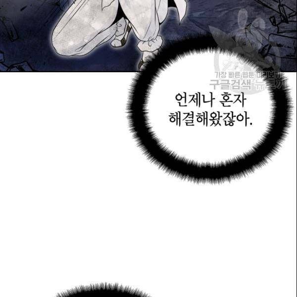 연화전 43화 22
