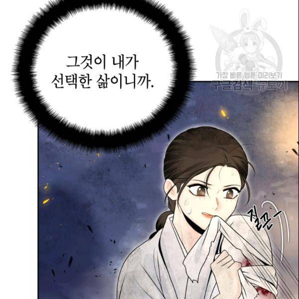 연화전 43화 23