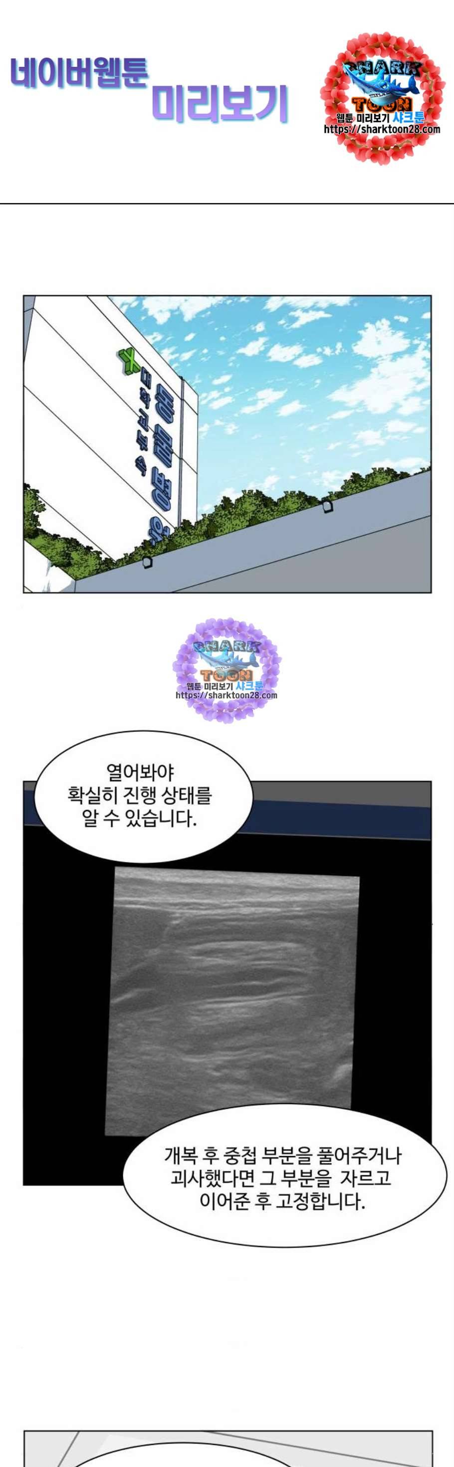 개를 낳았다 시즌2 37화 1