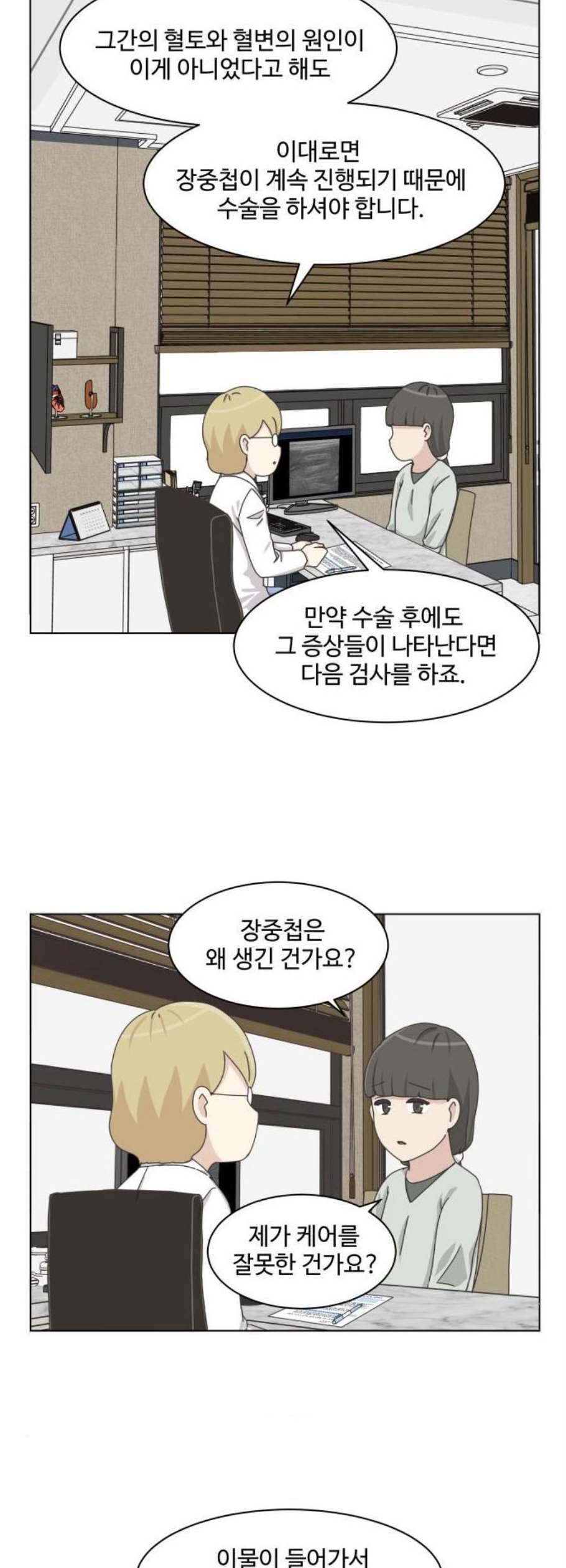 개를 낳았다 시즌2 37화 2