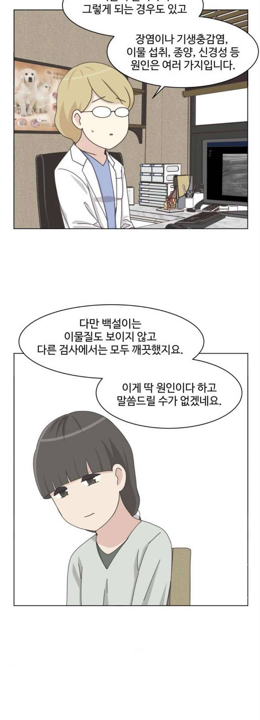 개를 낳았다 시즌2 37화 3