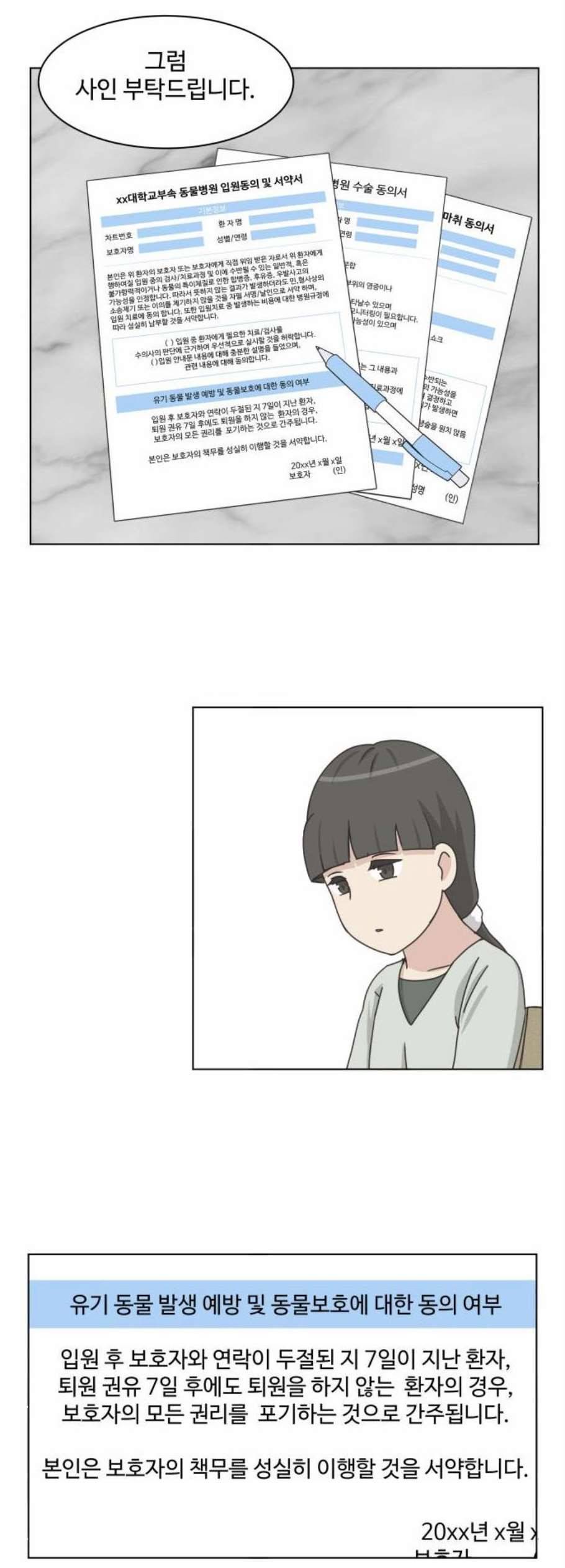 개를 낳았다 시즌2 37화 4