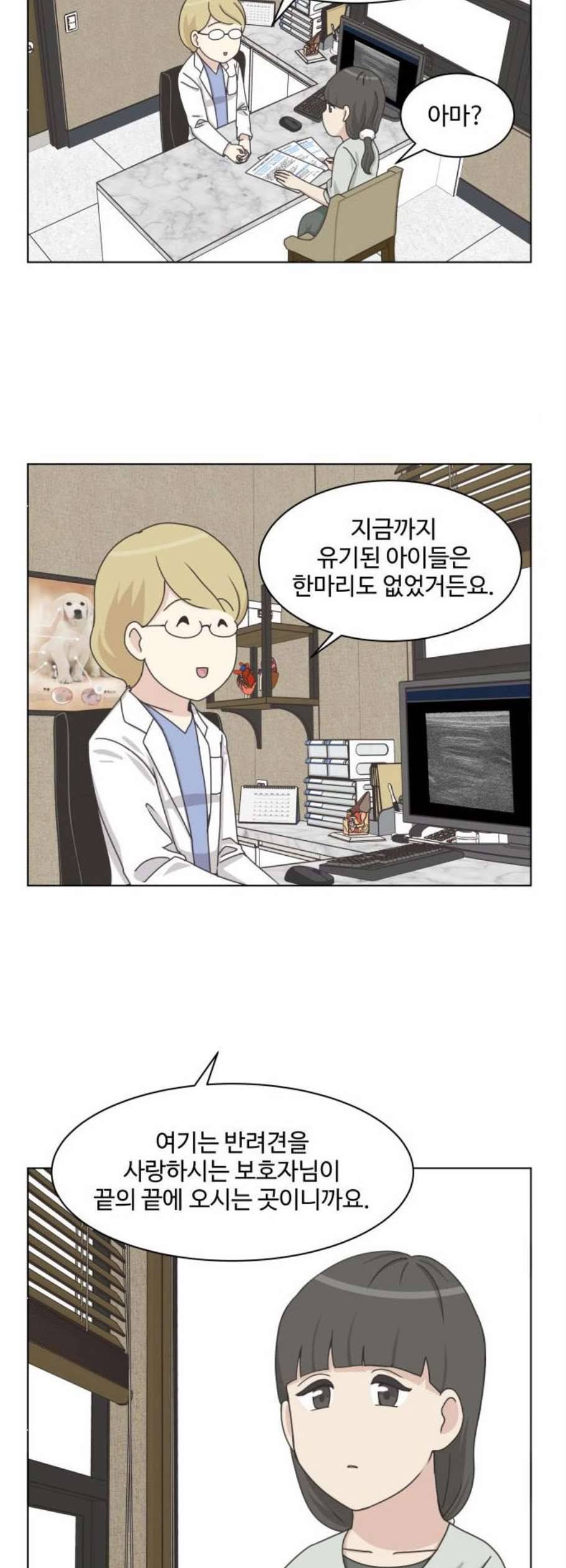 개를 낳았다 시즌2 37화 6