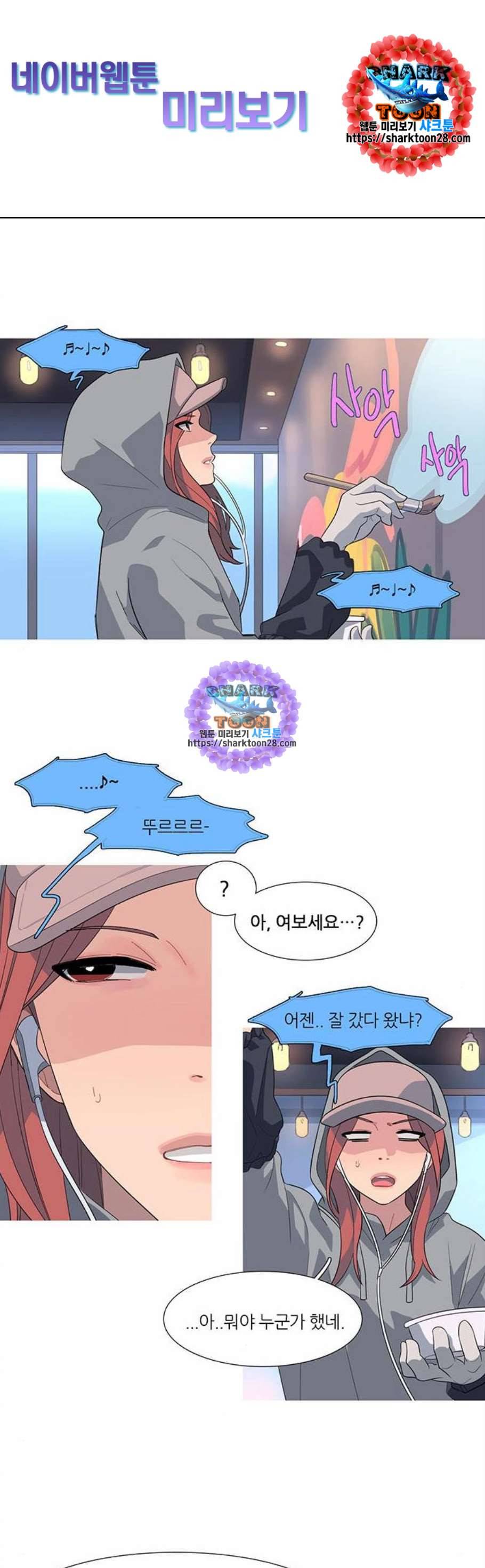 소심한 팔레트 76화 1