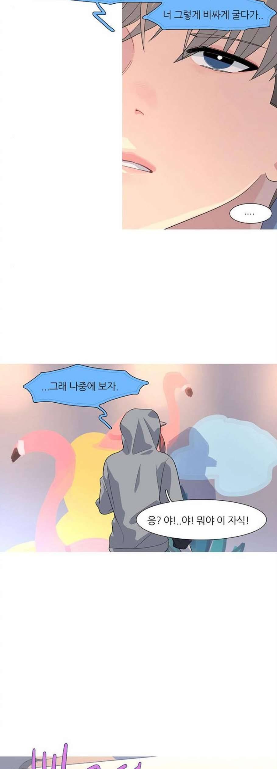 소심한 팔레트 76화 4