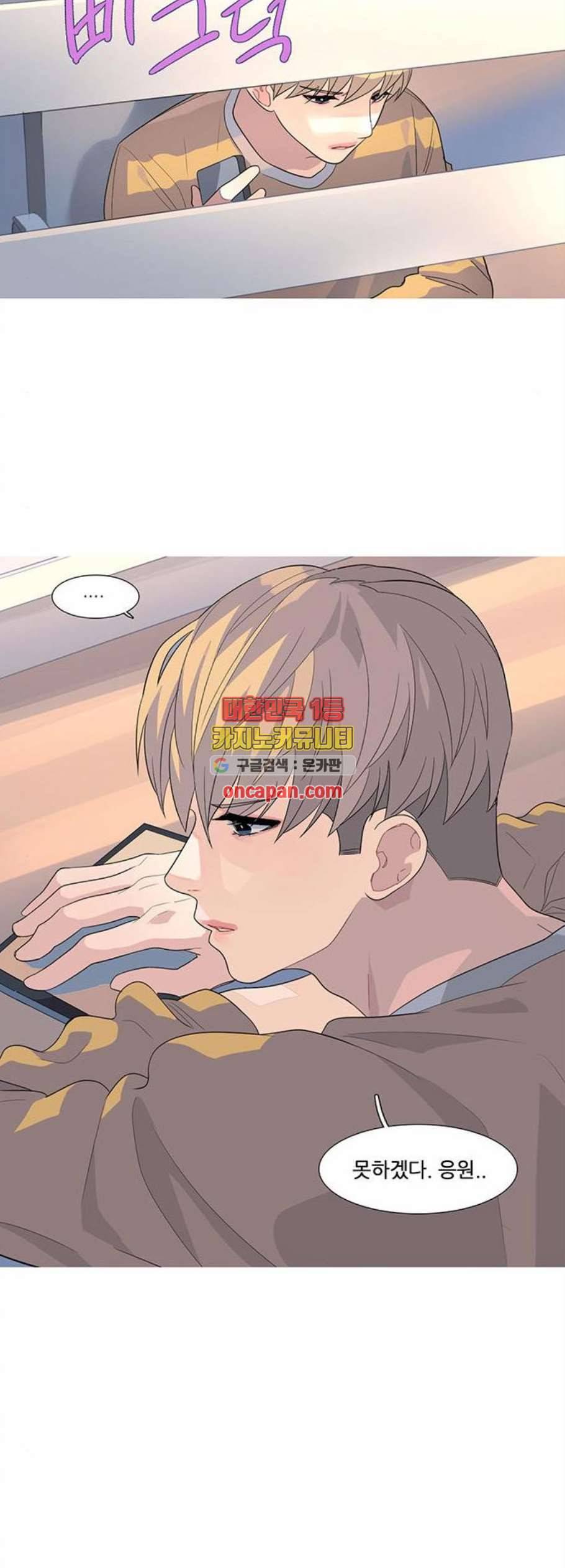 소심한 팔레트 76화 5