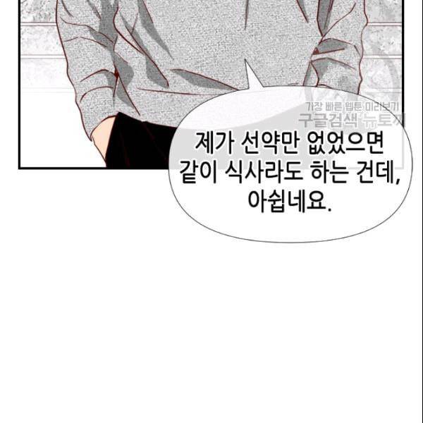 24분의 1 로맨스 38화 5