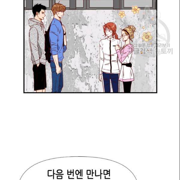 24분의 1 로맨스 38화 7