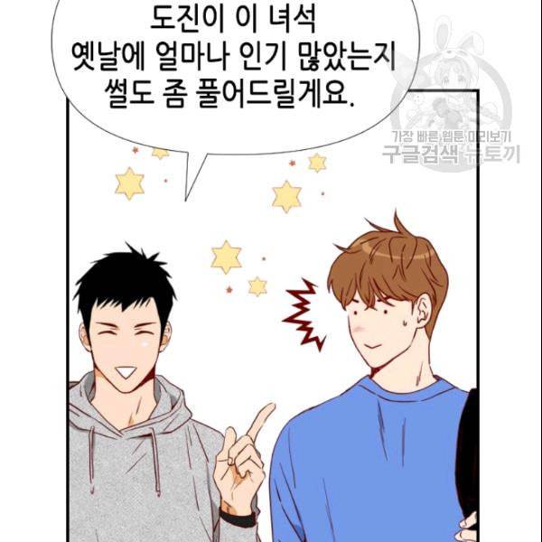 24분의 1 로맨스 38화 8