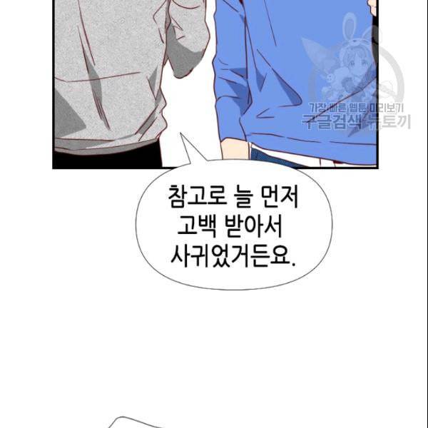 24분의 1 로맨스 38화 9