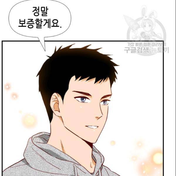24분의 1 로맨스 38화 12
