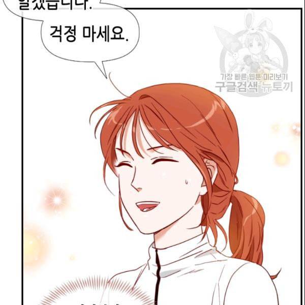 24분의 1 로맨스 38화 14