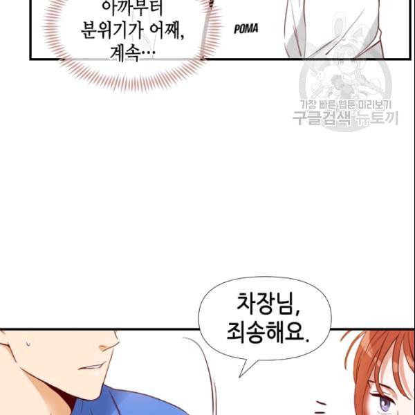 24분의 1 로맨스 38화 15