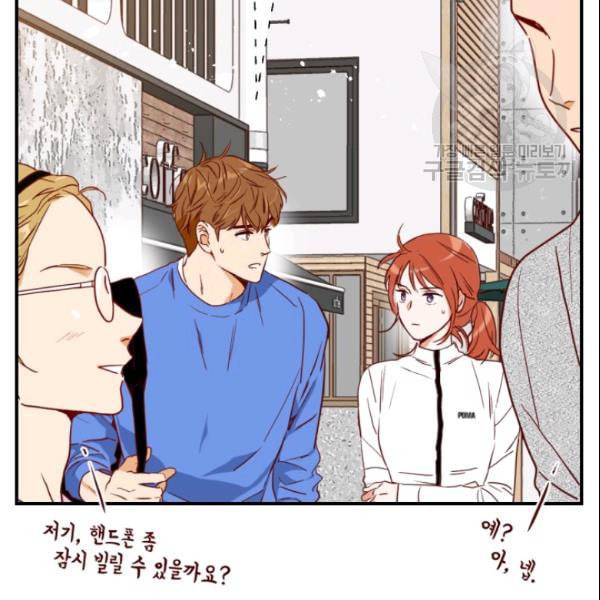 24분의 1 로맨스 38화 17