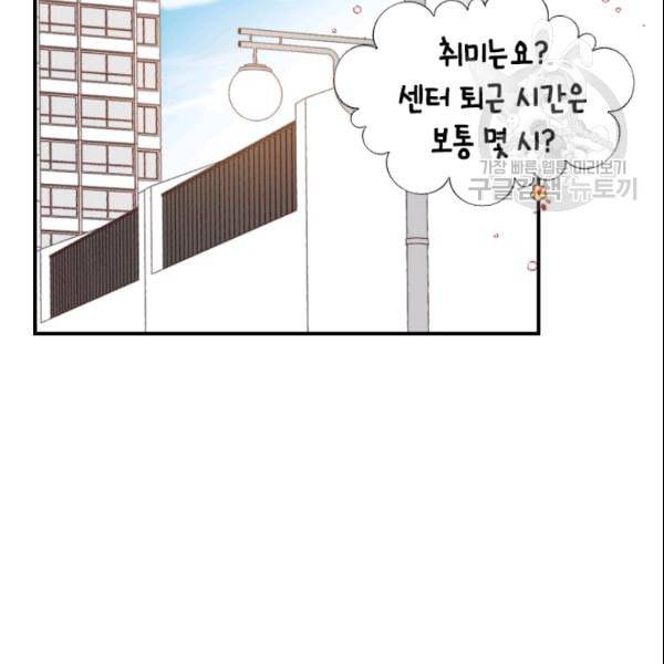24분의 1 로맨스 38화 22