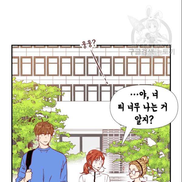 24분의 1 로맨스 38화 23