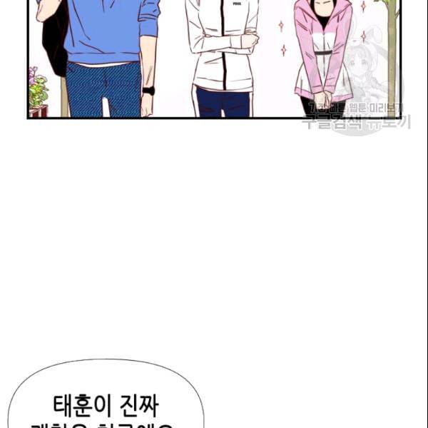 24분의 1 로맨스 38화 24