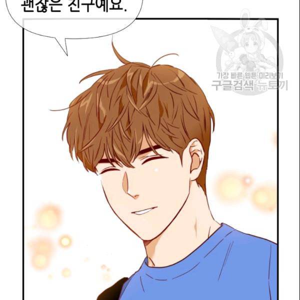24분의 1 로맨스 38화 25