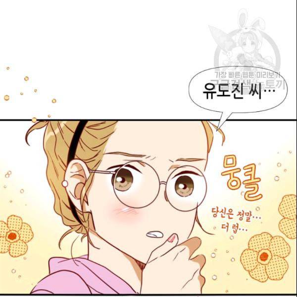 24분의 1 로맨스 38화 27