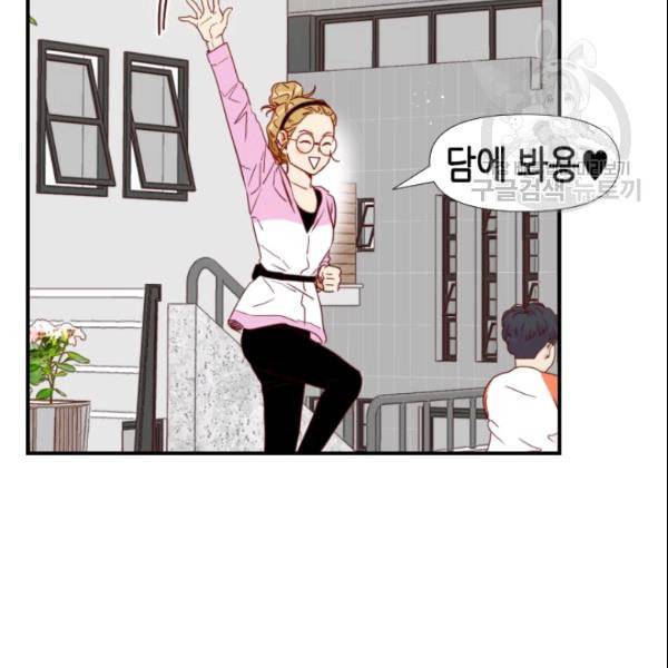 24분의 1 로맨스 38화 31