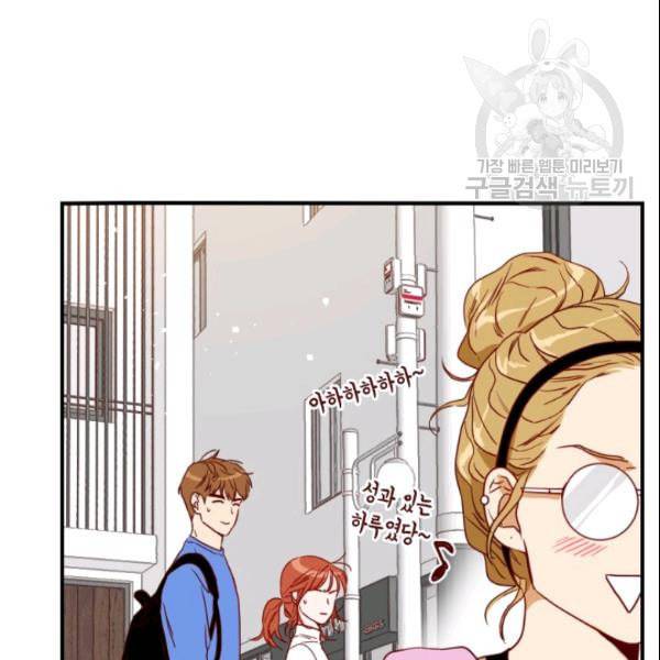 24분의 1 로맨스 38화 32