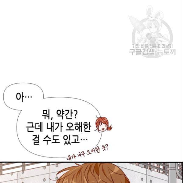 24분의 1 로맨스 38화 36