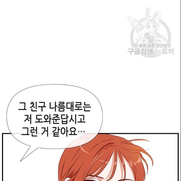 24분의 1 로맨스 38화 38