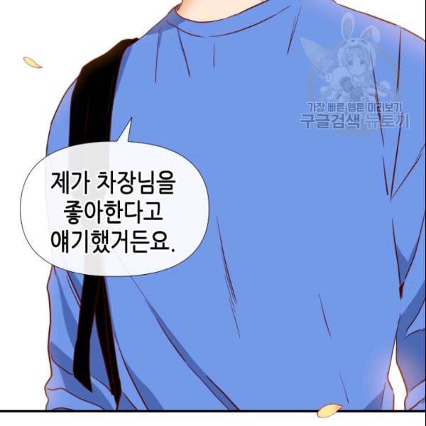 24분의 1 로맨스 38화 42