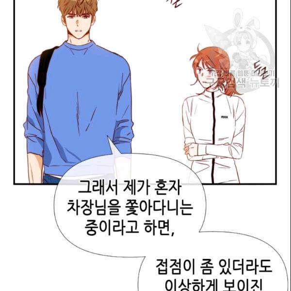 24분의 1 로맨스 38화 48