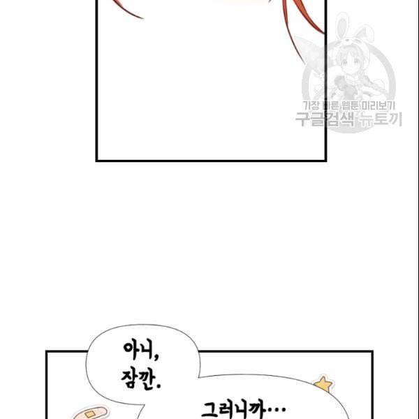 24분의 1 로맨스 38화 53
