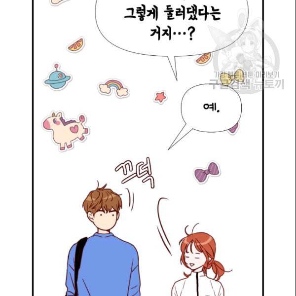 24분의 1 로맨스 38화 54