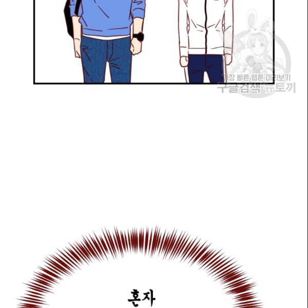 24분의 1 로맨스 38화 55