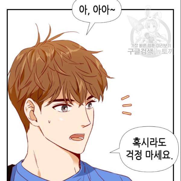 24분의 1 로맨스 38화 58