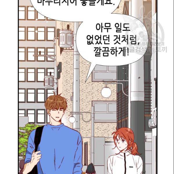 24분의 1 로맨스 38화 60