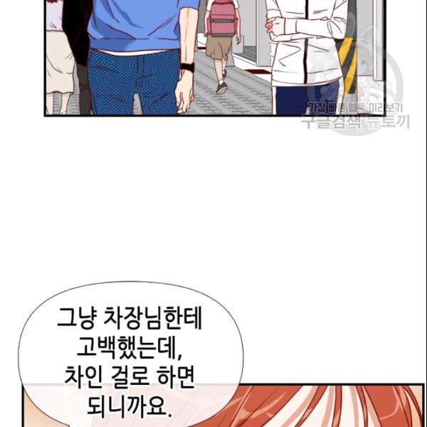 24분의 1 로맨스 38화 61