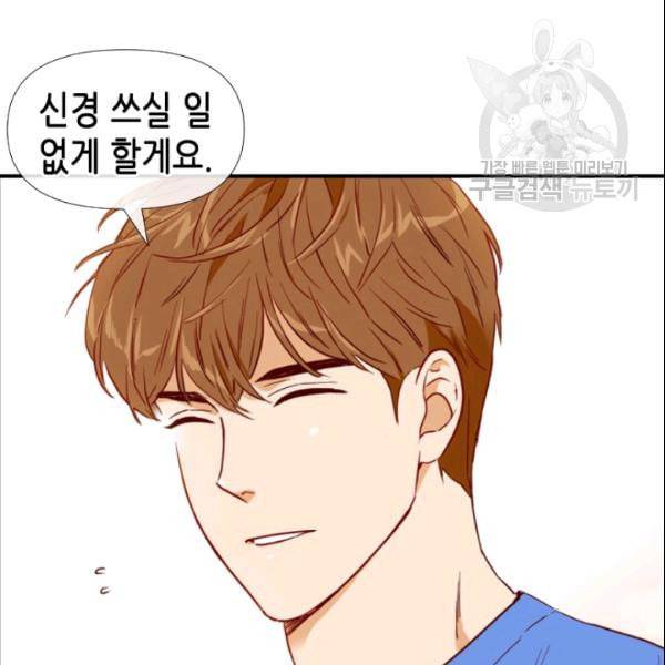 24분의 1 로맨스 38화 63