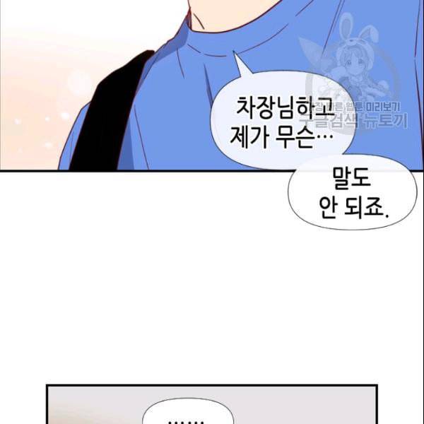 24분의 1 로맨스 38화 64