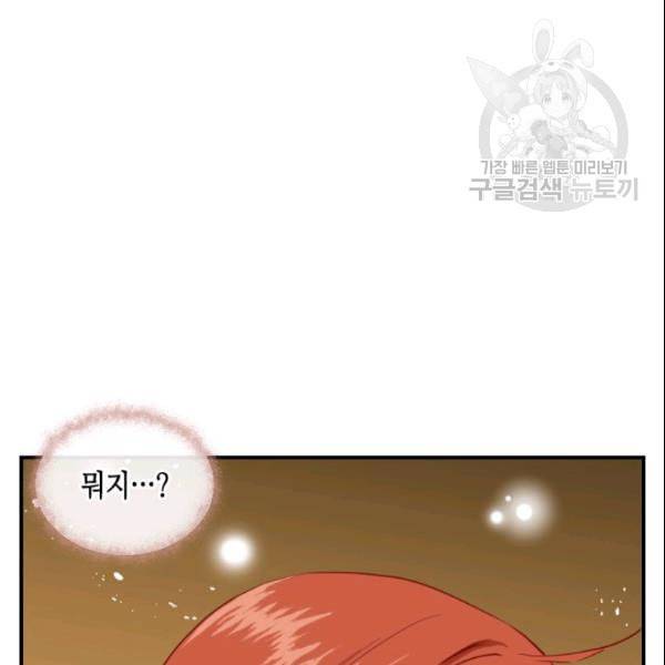 24분의 1 로맨스 38화 66