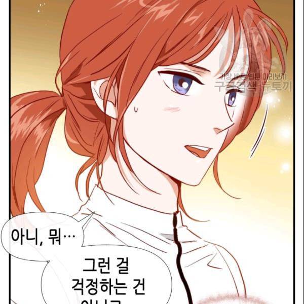 24분의 1 로맨스 38화 67