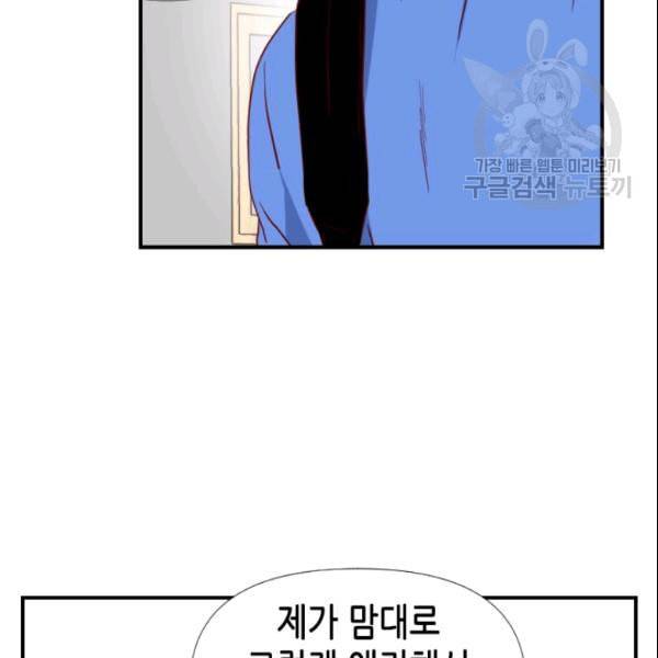24분의 1 로맨스 38화 70